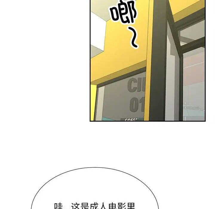 猎艳第27話