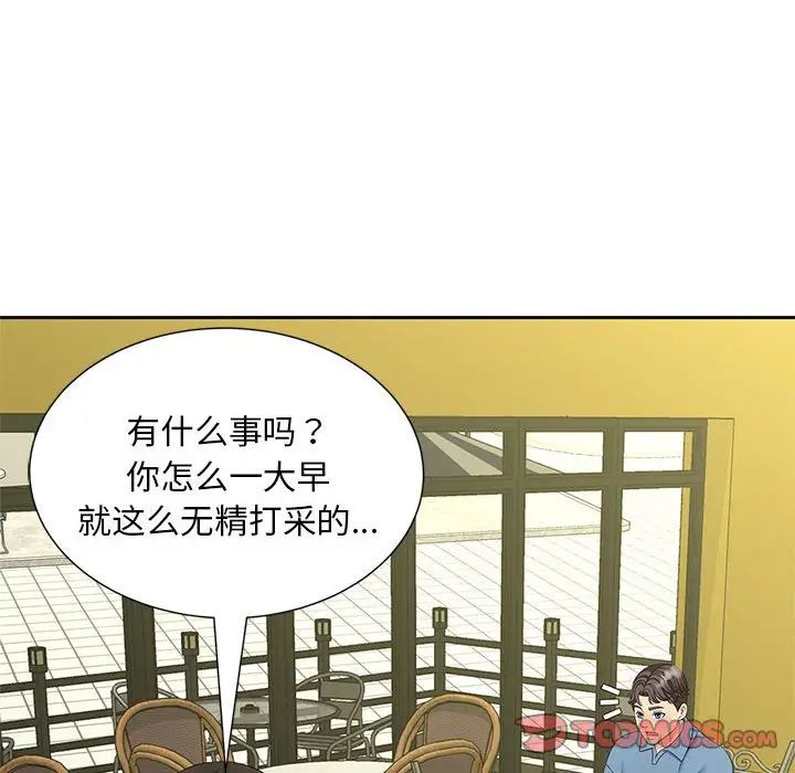 猎艳第27話