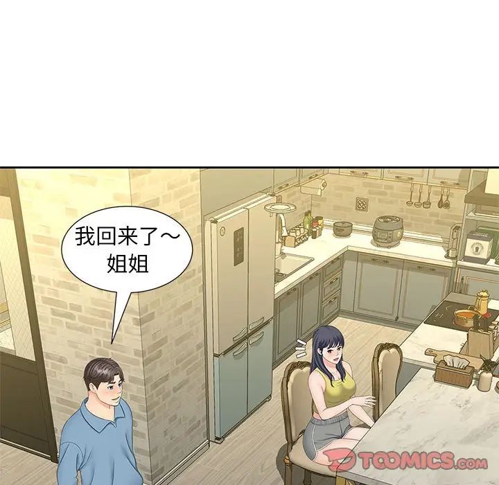 猎艳第27話