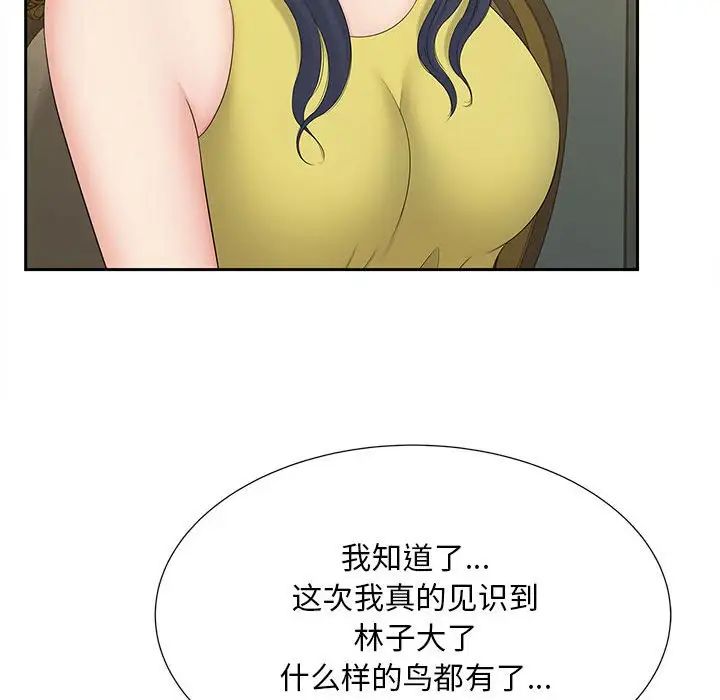 猎艳第27話