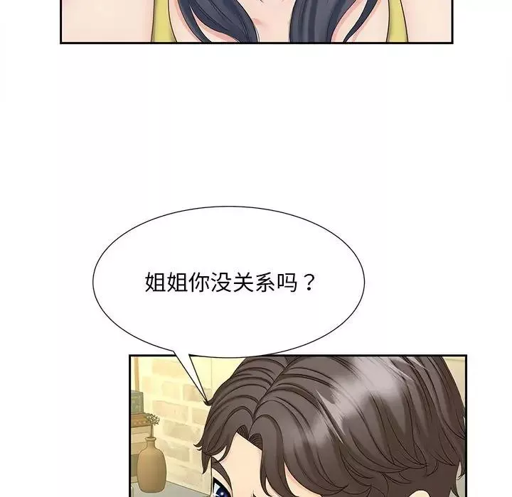 猎艳第27話