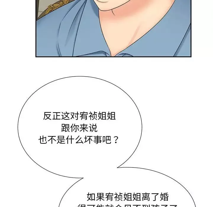 猎艳第27話