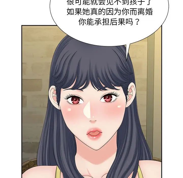 猎艳第27話