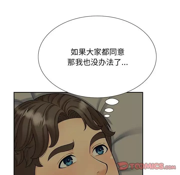 猎艳第27話