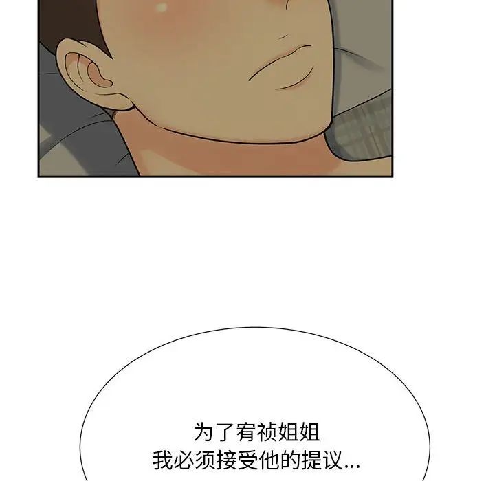 猎艳第27話