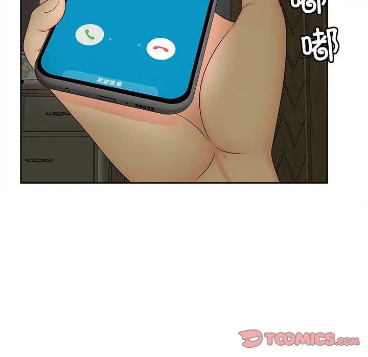 猎艳第27話