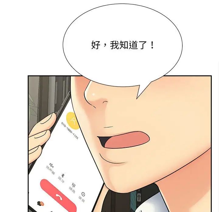 猎艳第27話