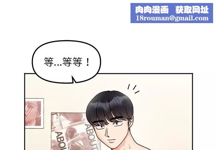 她才不是我姐姐第28話