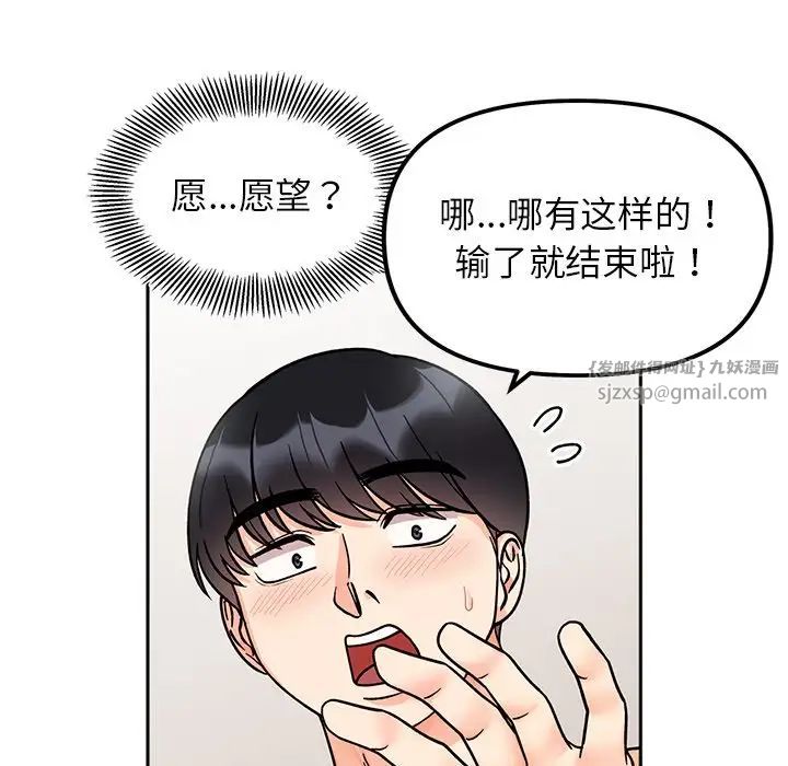 她才不是我姐姐第28話