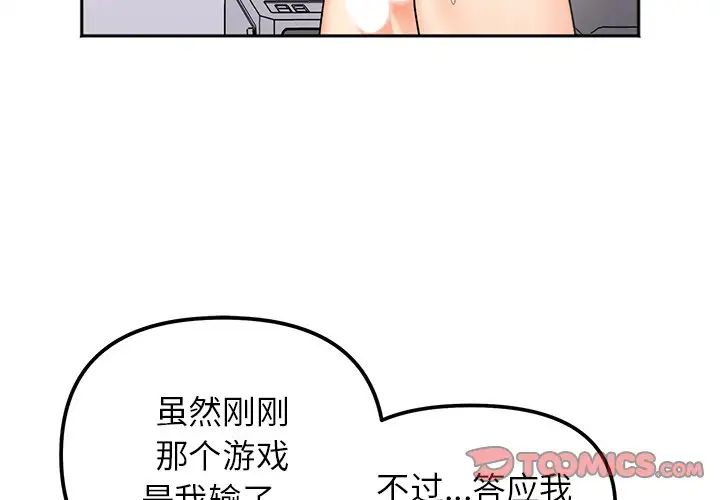 她才不是我姐姐第28話