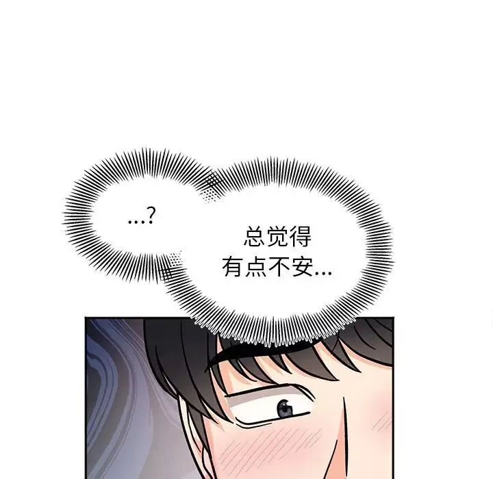 她才不是我姐姐第28話