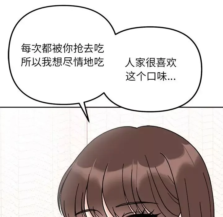 她才不是我姐姐第28話