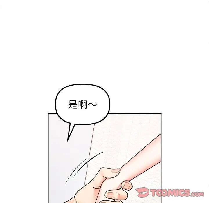 她才不是我姐姐第28話