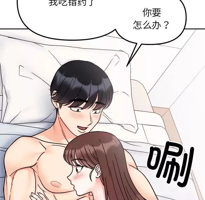 她才不是我姐姐第28話