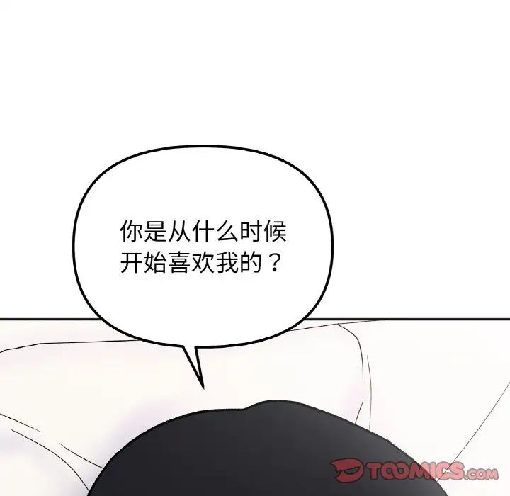 她才不是我姐姐第28話