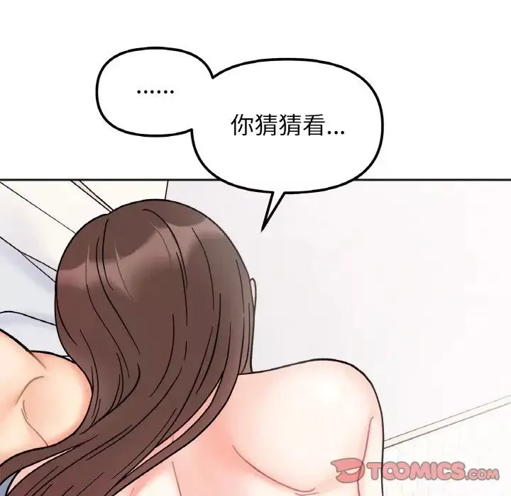 她才不是我姐姐第28話
