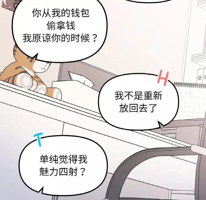 她才不是我姐姐第28話