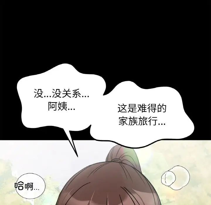 她才不是我姐姐第28話