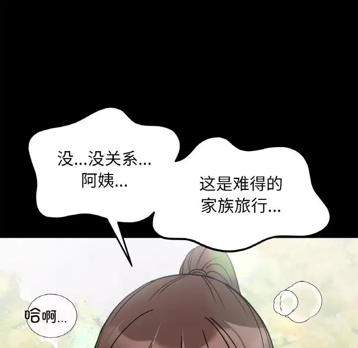 她才不是我姐姐第28話