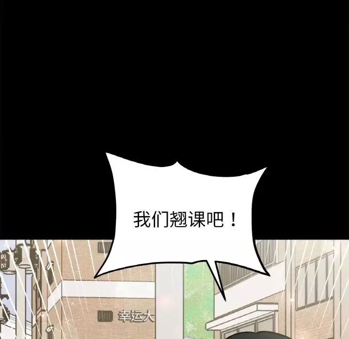 她才不是我姐姐第28話