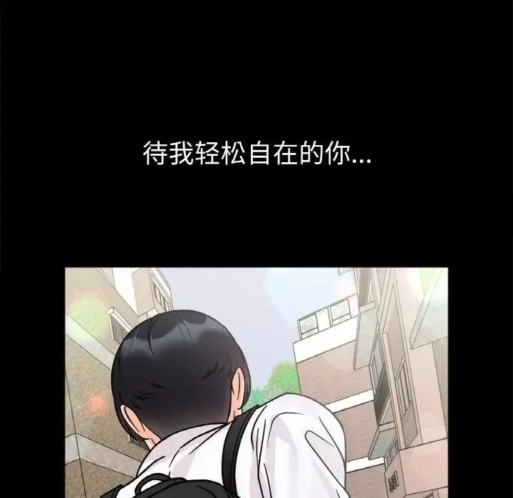 她才不是我姐姐第28話