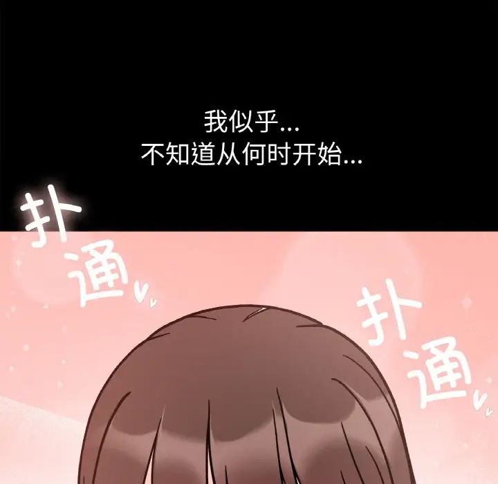 她才不是我姐姐第28話