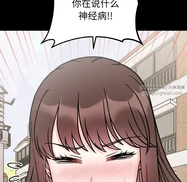 她才不是我姐姐第28話