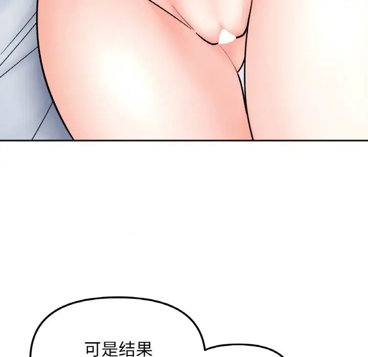 她才不是我姐姐第28話