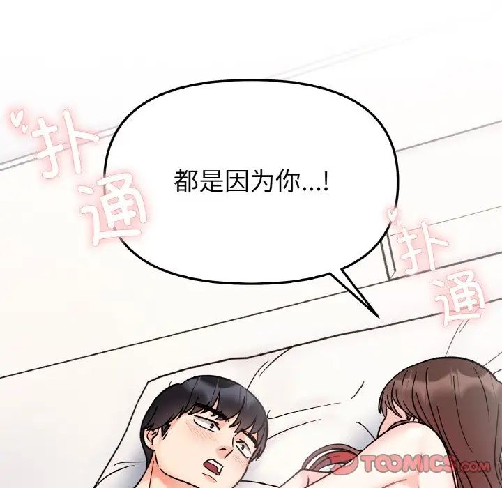 她才不是我姐姐第28話