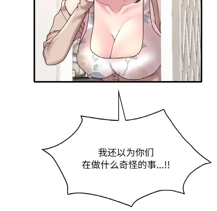 渴望占有她第21話