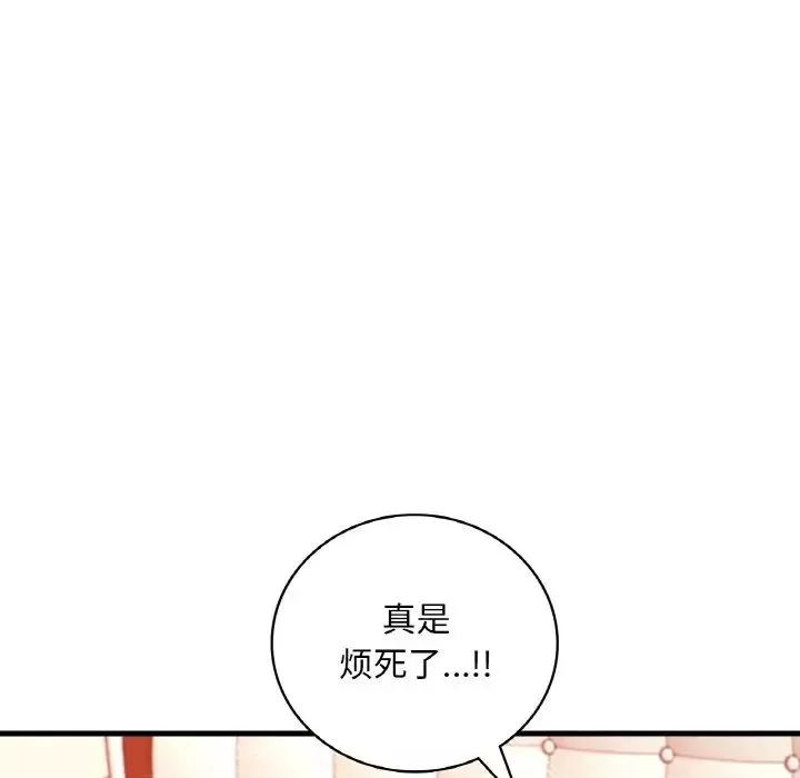 渴望占有她第21話