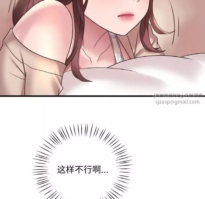 渴望占有她第21話
