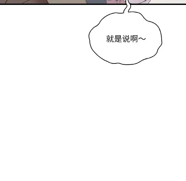 渴望占有她第21話