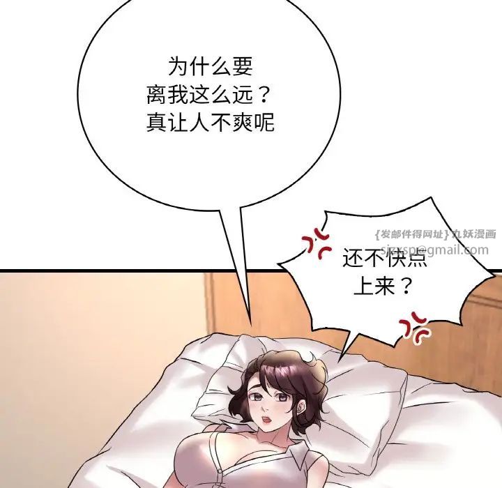 渴望占有她第21話