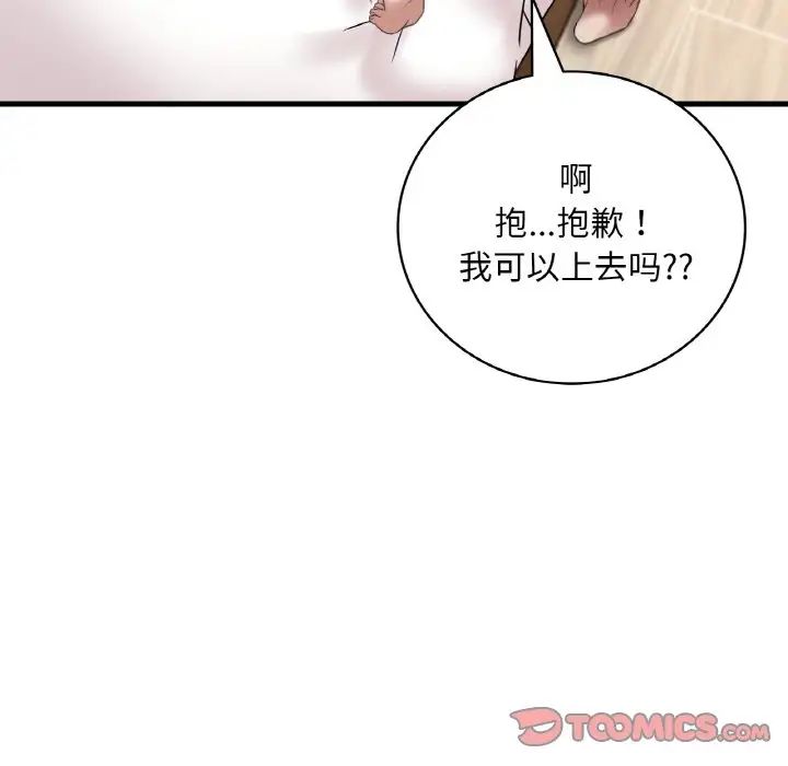渴望占有她第21話