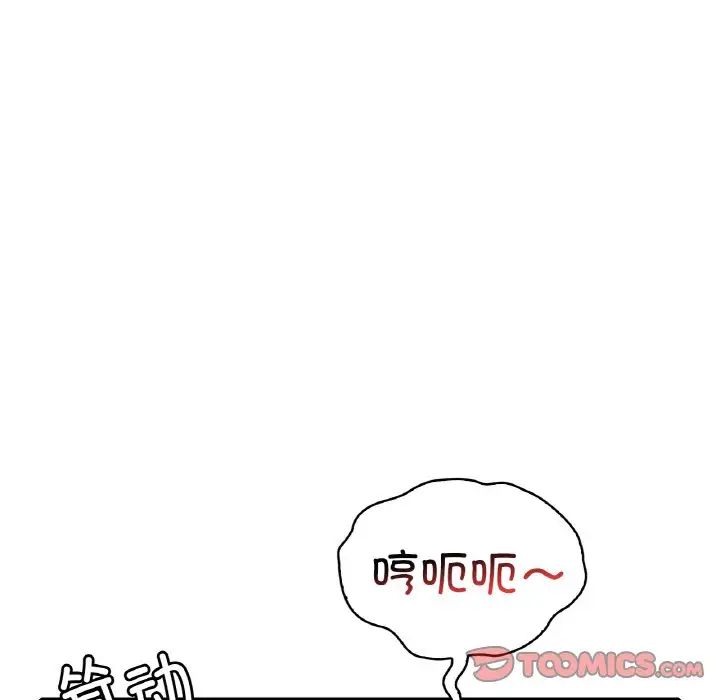 渴望占有她第21話