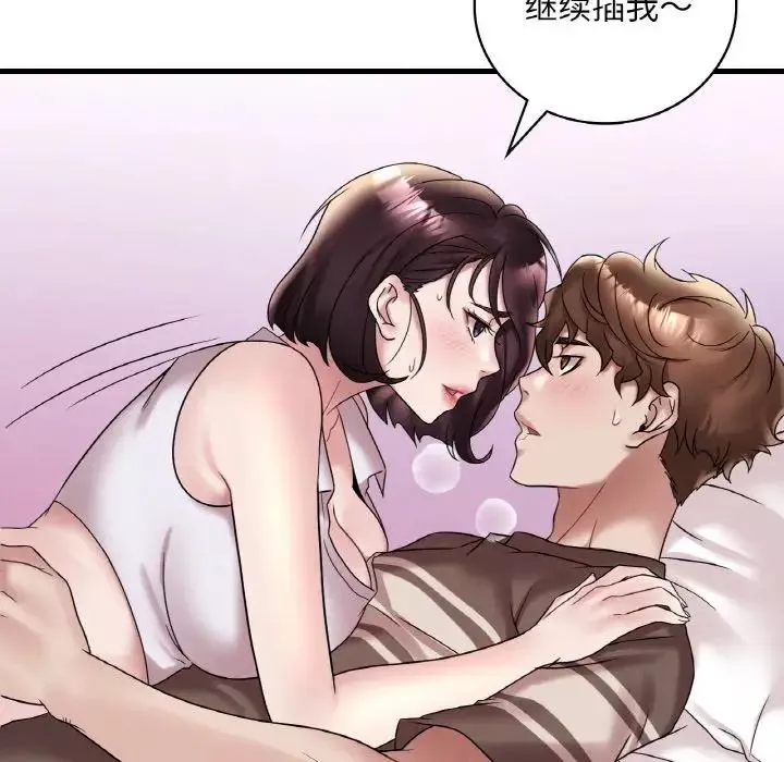 渴望占有她第21話