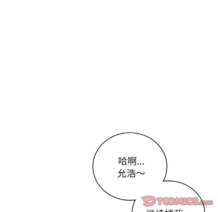 渴望占有她第21話