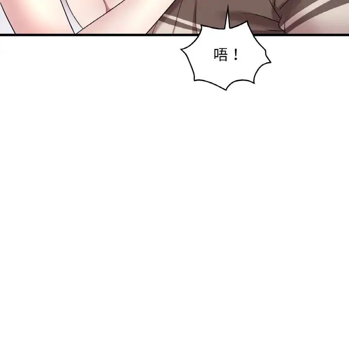 渴望占有她第21話