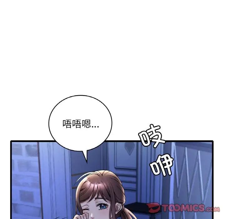 渴望占有她第21話