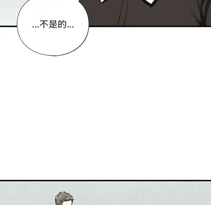 我的继姐第22話
