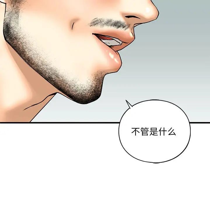 我的继姐第22話