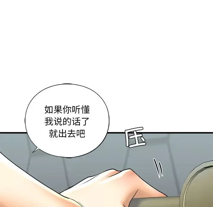 我的继姐第22話