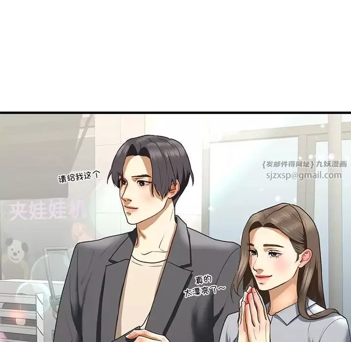 我的继姐第22話