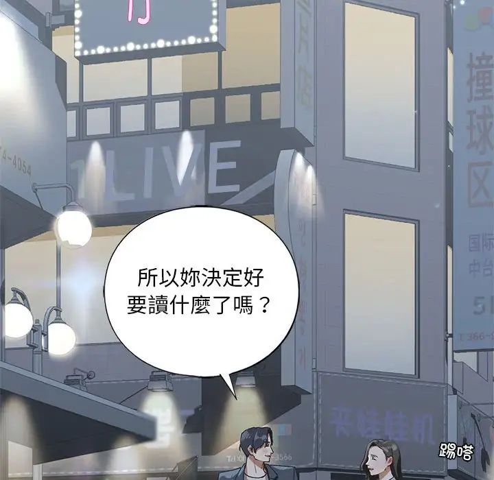 我的继姐第22話