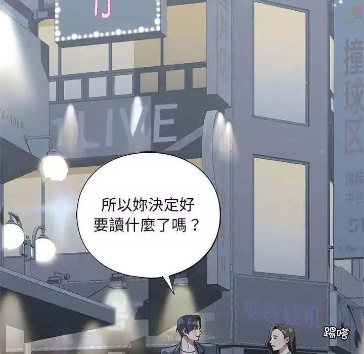 我的继姐第22話