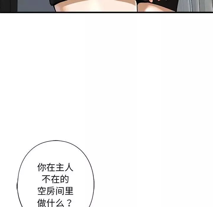 我的继姐第22話