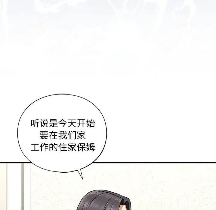 我的继姐第22話
