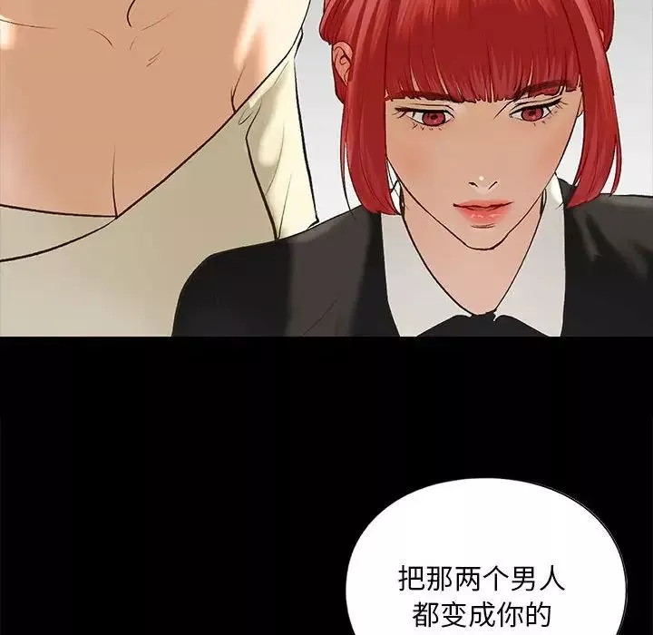 我的继姐第22話