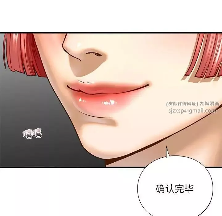 我的继姐第22話